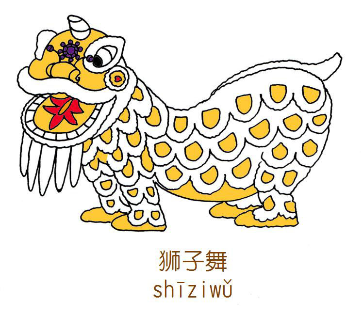 獅子舞をなんと言う 赤ずきんの中国語イラスト単語帳 語学学習コミュニティ ゴガクル中国語