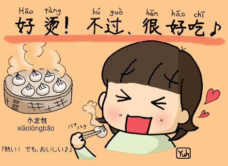 中国語 小籠包の上手な食べ方 好奇心のままに おうちでゴガク 語学学習コミュニティ ゴガクル英語