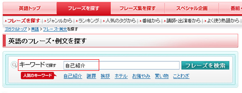 フレーズ検索