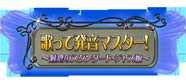 歌って発音マスター！～魅惑のスタンダード・ジャズ編～