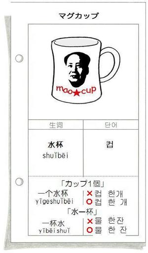 mugcup96.jpg