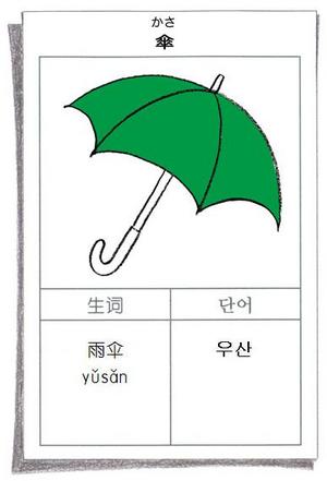 umbrella96.jpg