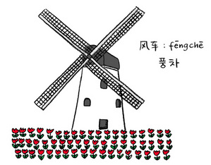 windmill.jpg