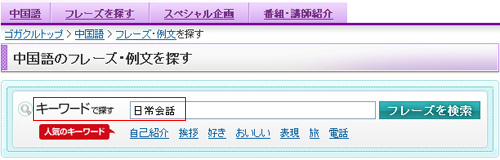 フレーズ検索