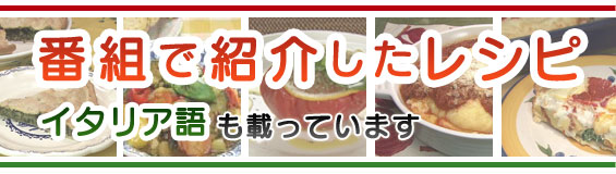 イワシのレモンマリネ イタリア語で読むお手軽レシピ 語学学習コミュニティ ゴガクル イタリア語