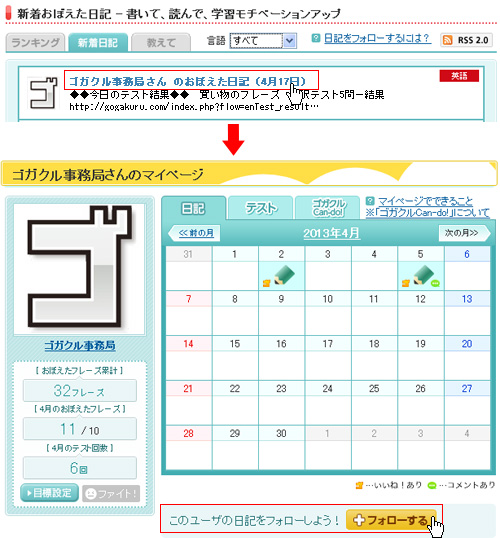 おぼえた日記をフォローする