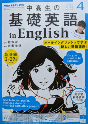 スッチーさんのおぼえた日記 21年3月17日 水 語学学習コミュニティ ゴガクル